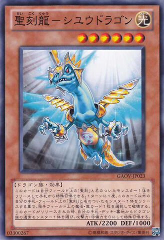 File:HieraticDragonofSu-GAOV-JP-C.jpg