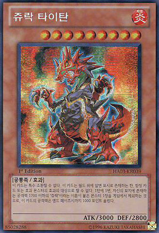 File:JurracTitano-HA03-KR-ScR-1E.jpg