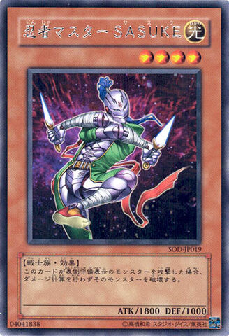 File:NinjaGrandmasterSasuke-SOD-JP-R.jpg
