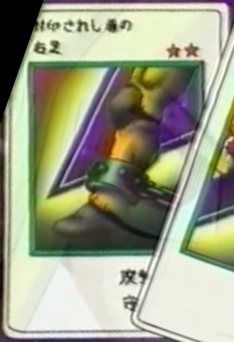 File:RightLegoftheForbiddenOne-JP-Anime-Toei.png