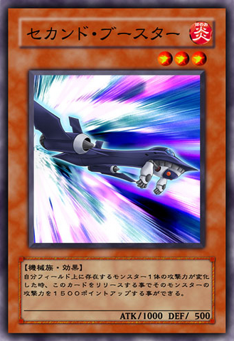 File:SecondBooster-JP-Anime-5D.png