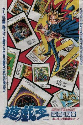 File:YGODDuel036.jpg