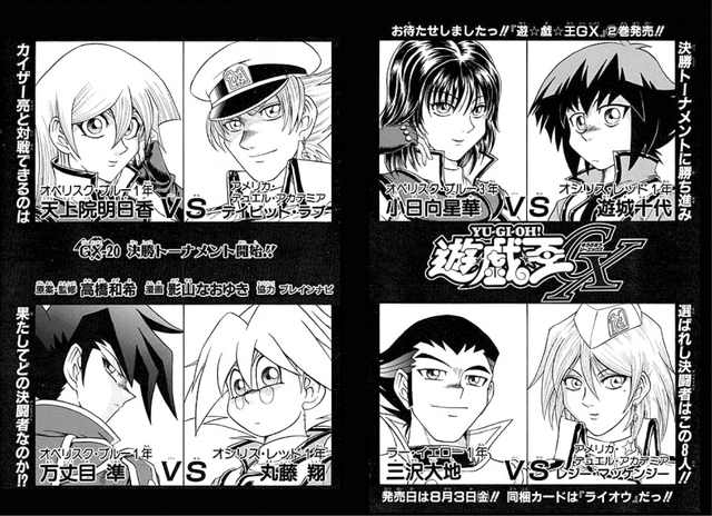 File:YuGiOh!GXChapter020.png