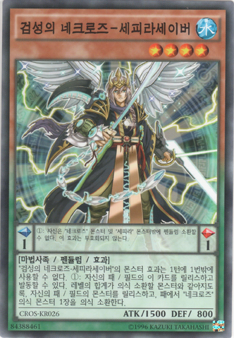 File:ZefrasaberSwordmasteroftheNekroz-CROS-KR-C-UE.png