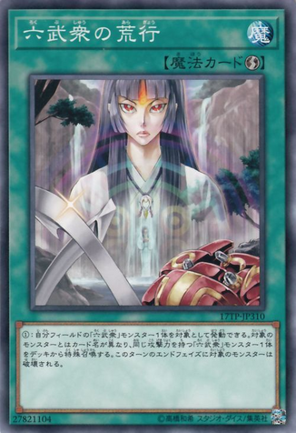 File:AsceticismoftheSixSamurai-17TP-JP-C.png