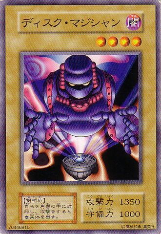 File:DiskMagician-V5-JP-C.jpg