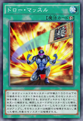 File:DrawMuscle-JP-Anime-AV.png