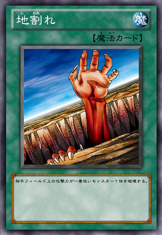 File:Fissure-JP-Anime-ZX.png