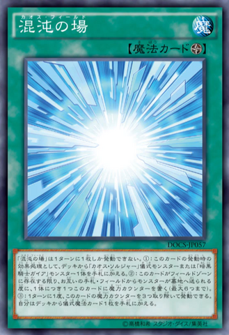 File:GatewaytoChaos-DOCS-JP-OP.png