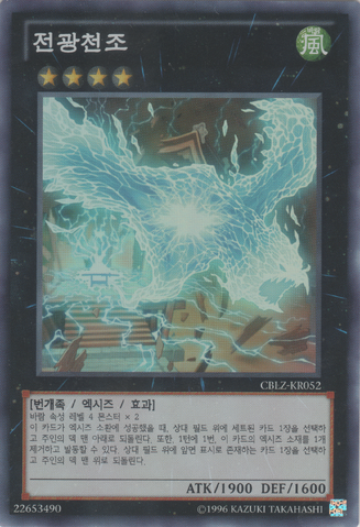 File:LightningChidori-CBLZ-KR-SR-UE.png