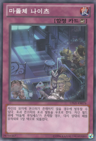 File:MadolcheNights-LTGY-KR-C-UE.png