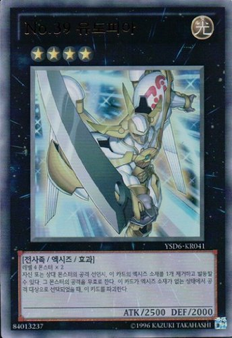 File:Number39Utopia-YSD6-KR-UR-UE.png