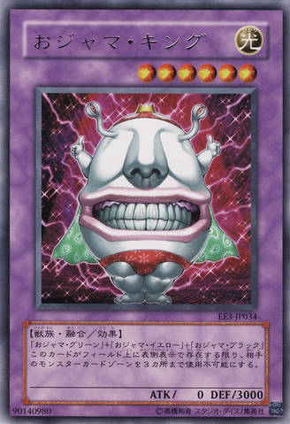 File:OjamaKing-EE3-JP-R.png