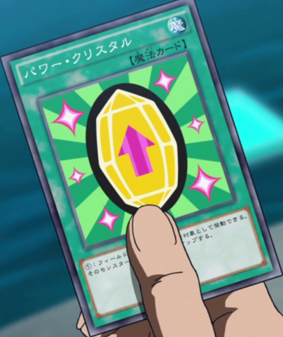 File:PowerGem-JP-Anime-AV.png