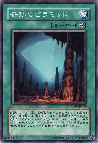 File:PyramidofWonders-TSHD-JP-C.jpg