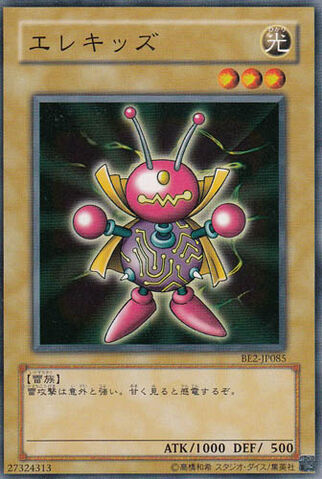 File:Wattkid-BE2-JP-C.jpg