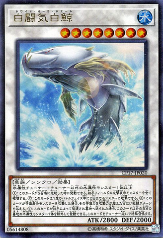 File:WhiteAuraWhale-CP17-JP-UR.png