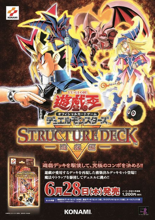 File:YU-Poster-JP.png