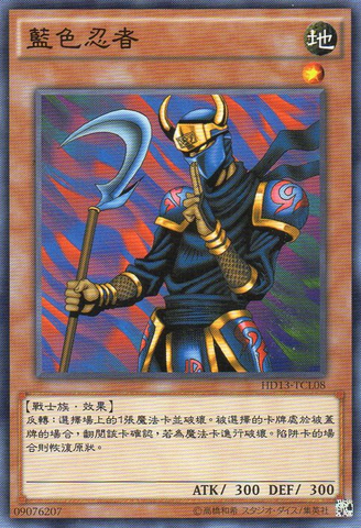 File:ArmedNinja-HD13-TC-C.png