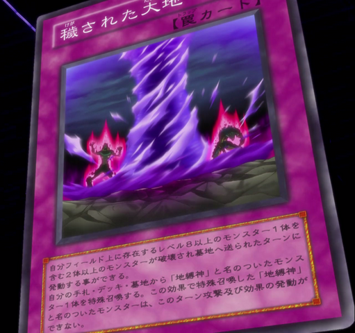 File:ContaminatedEarth-JP-Anime-5D.png