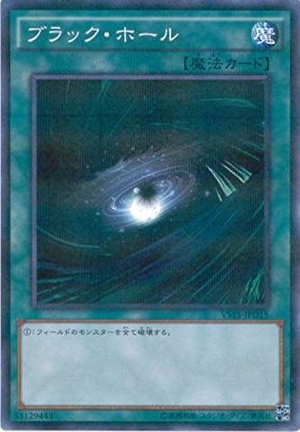 ファイル:DarkHole-VS15-JP-NPR-2.png