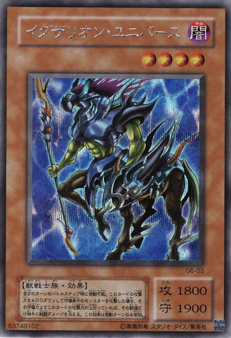 File:ExarionUniverse-G6-JP-ScR.png