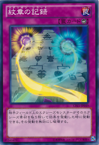File:HeraldryRecord-CPZ1-JP-C.png