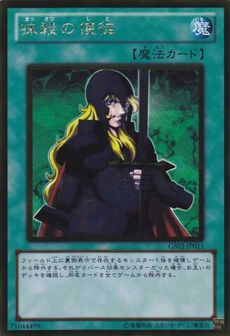File:NoblemanofCrossout-GS03-JP-GUR.jpg