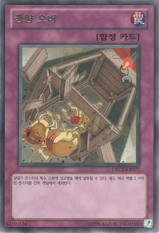 File:OverCapacity-ORCS-KR-R-UE.png