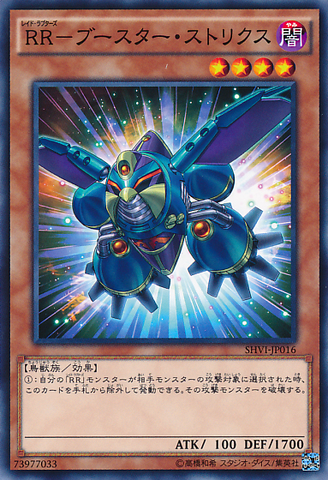 File:RaidraptorBoosterStrix-SHVI-JP-C.png