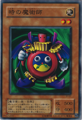 File:TimeWizard-JY-JP-C.png