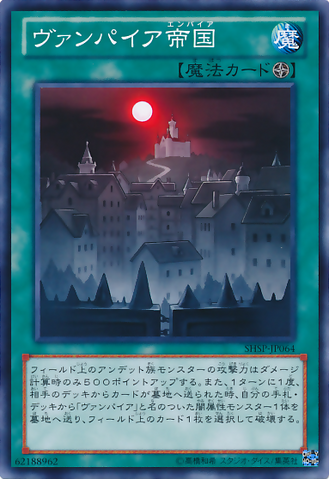 File:VampireKingdom-SHSP-JP-C.png