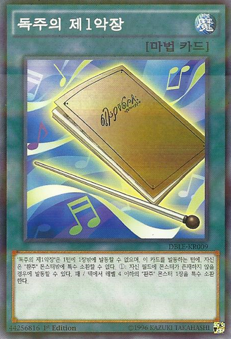 File:1stMovementSolo-DBLE-KR-NPR-1E.png