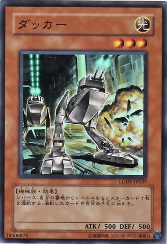 File:DUCKERMobileCannon-LODT-JP-SR.jpg