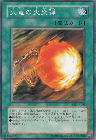 File:DragonsGunfire-BE2-JP-C.jpg