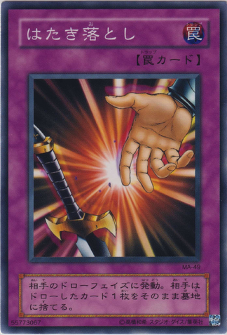 File:DropOff-MA-JP-C.png