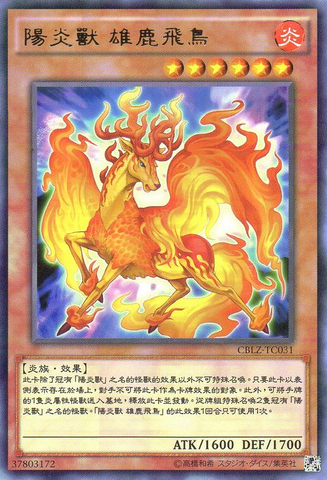 File:HazyFlamePeryton-CBLZ-TC-R.png