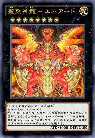 File:HieraticSunDragonOverlordofHeliopolis-JP-Anime-AV.png