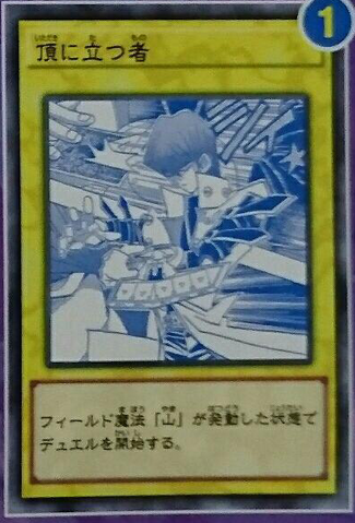 File:Kaiba Stand.png
