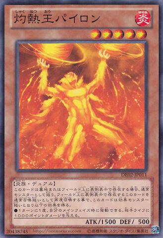 File:KingPyron-DE02-JP-C.jpg
