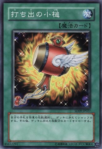File:MagicalMallet-SD09-JP-C.jpg