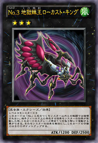 File:Number3CicadaKing-JP-Anime-ZX.png