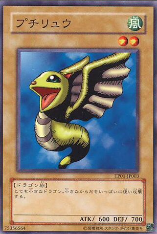 File:PetitDragon-TP01-JP-C.jpg