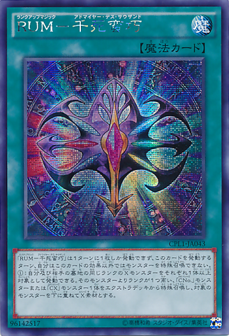 File:RankUpMagicAdmirationoftheThousands-CPL1-JA-ScR.png