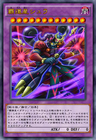 File:ShuratheCombatStar-JP-Anime-AV.png