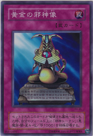 File:StatueoftheWicked-PH-JP-SR.png