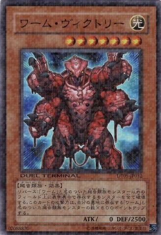 File:WormVictory-DT05-JP-DSPR-DT.jpg