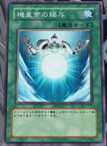 File:BoonoftheMeklordEmperor-JP-Anime-5D.png