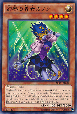 ファイル:CanontheMelodiousDiva-NECH-JP-C.png