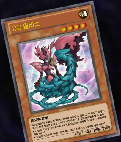 File:DDLilith-KR-Anime-AV.png